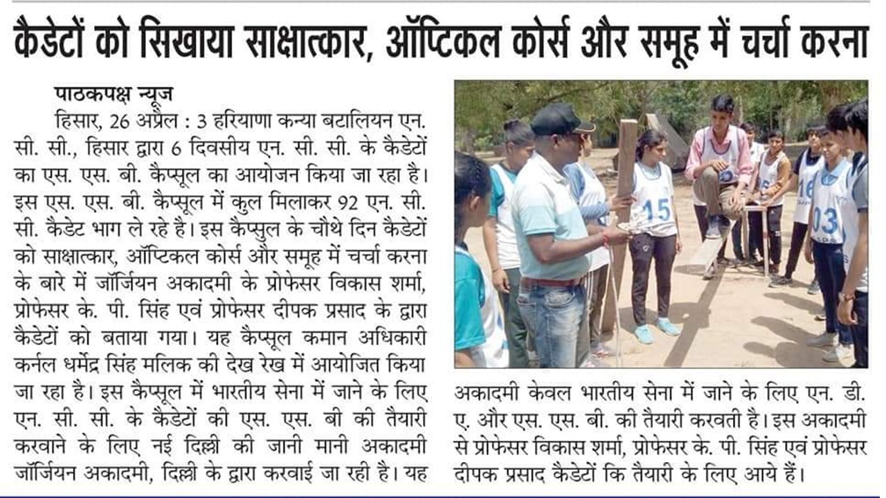 Newspaper Coverage
